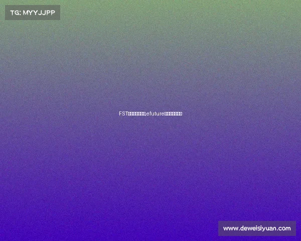 FST电子竞技俱乐部,efuture电子竞技俱乐部